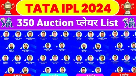 ipl 2024 auction players list